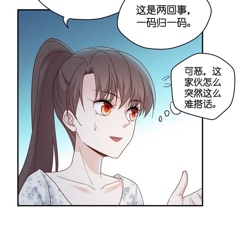 第33话 突发意外5