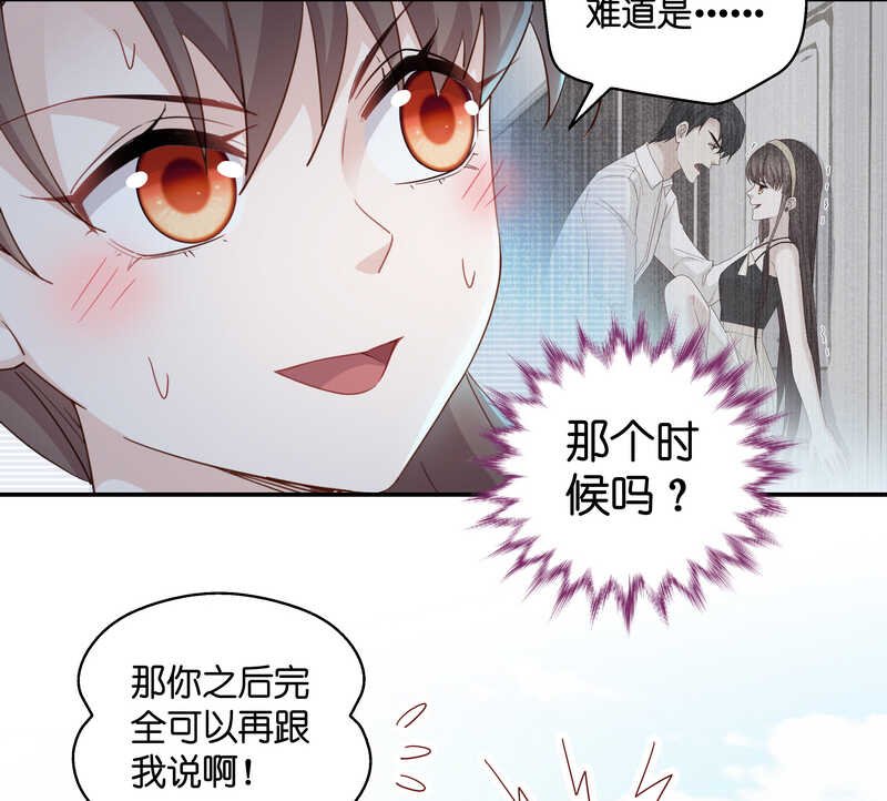 第33话 突发意外5