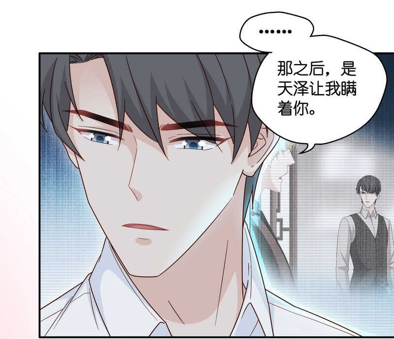 第33话 突发意外5