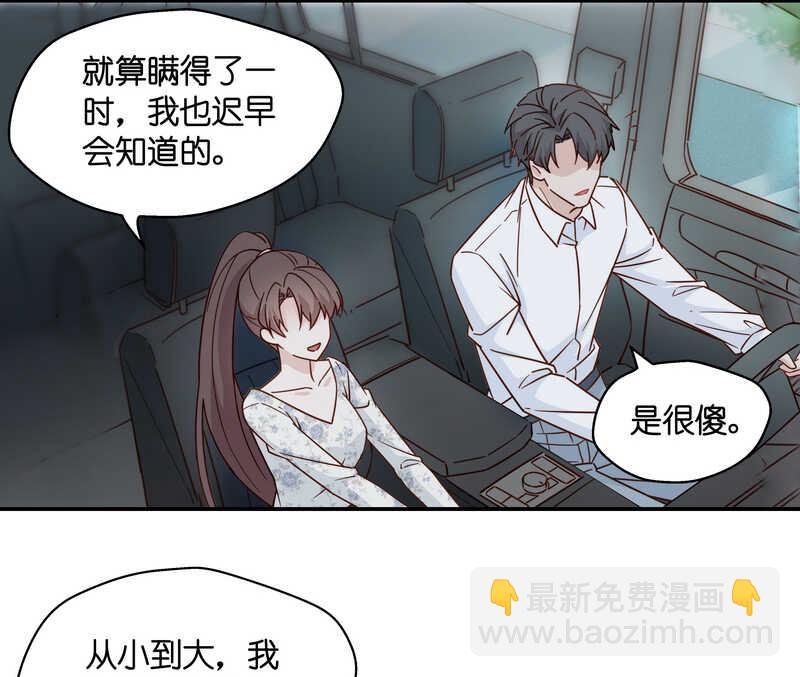 第33话 突发意外5