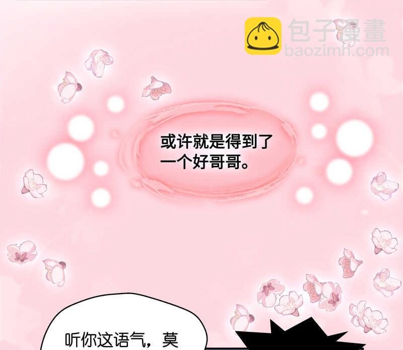 第33话 突发意外5