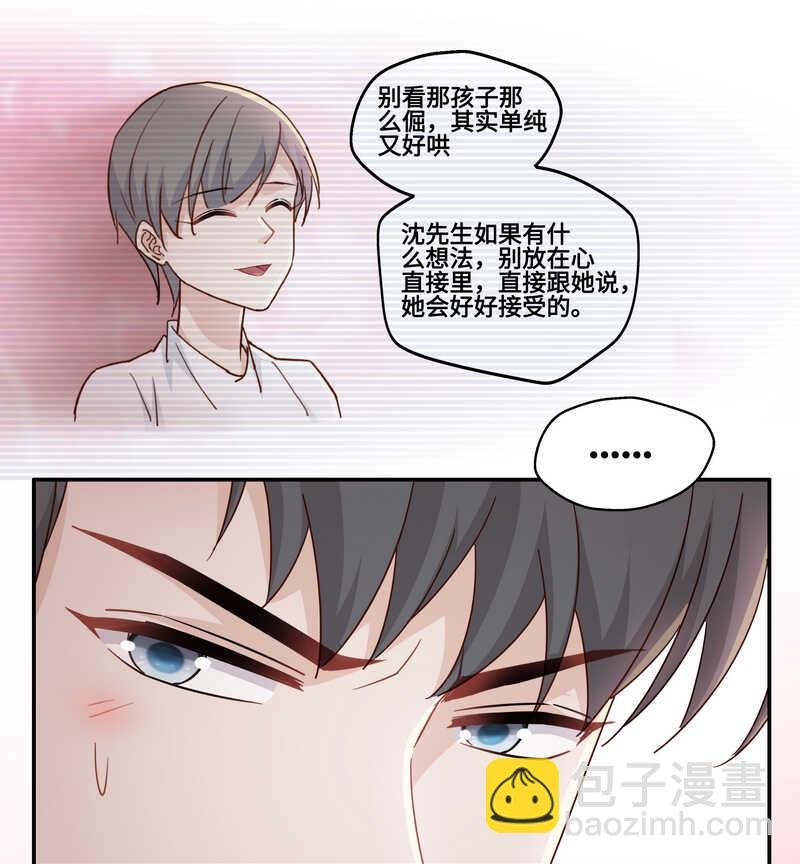 第33话 突发意外5