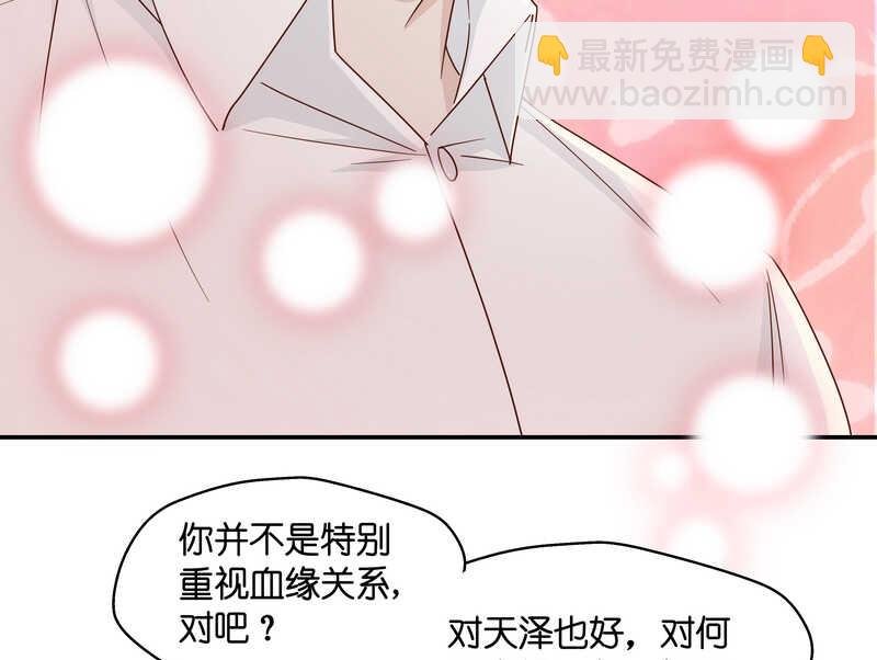 第33话 突发意外5