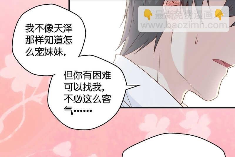 第33话 突发意外5
