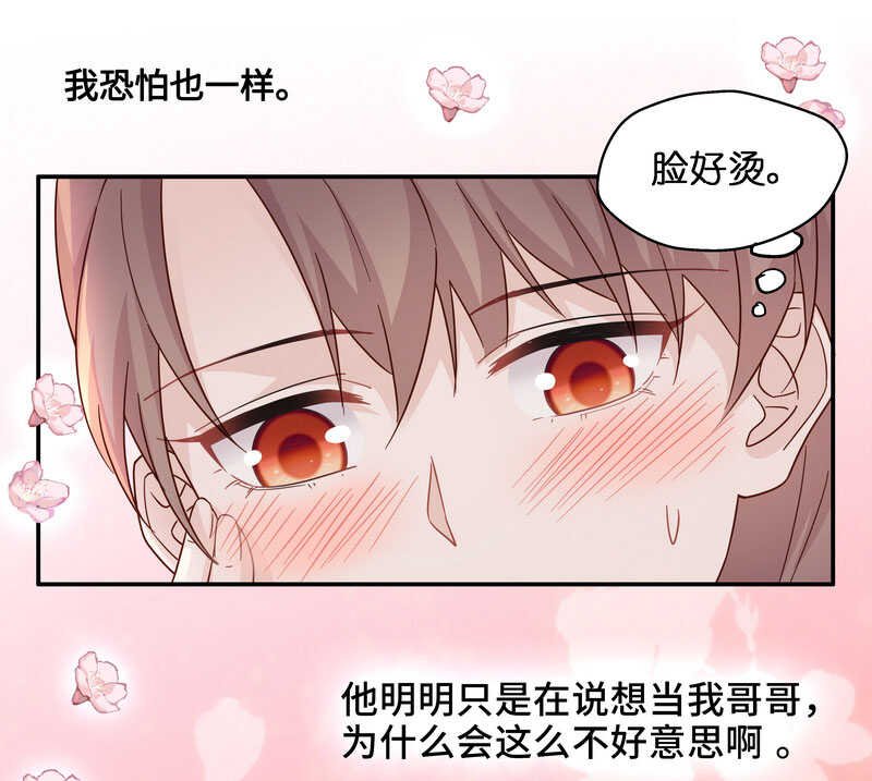 第33话 突发意外5