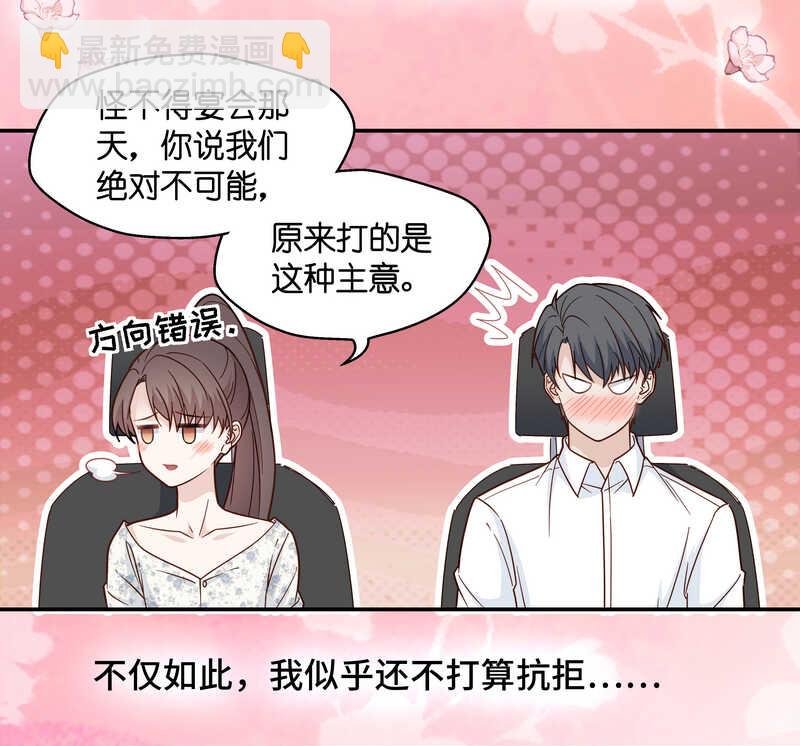 第33话 突发意外5