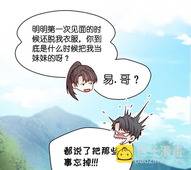 第33话 突发意外5