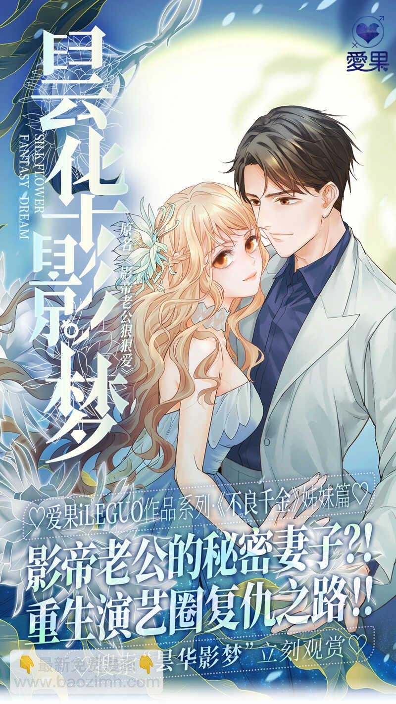 第33话 突发意外5
