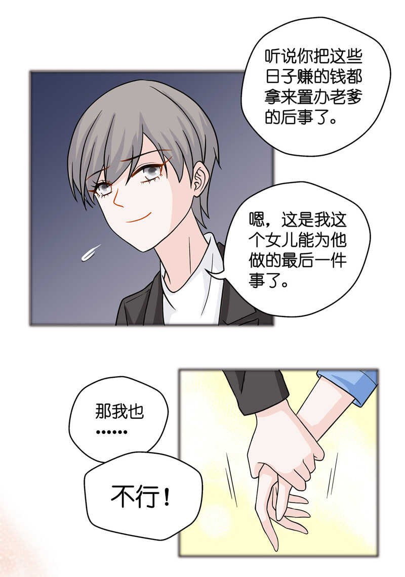第35话 突发意外7