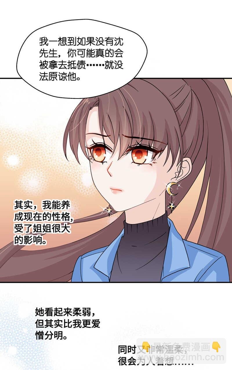 第35话 突发意外7