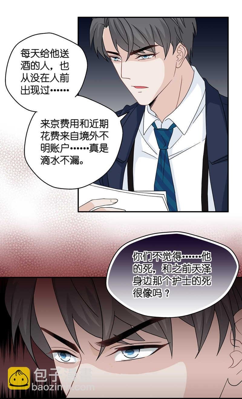 第35话 突发意外7