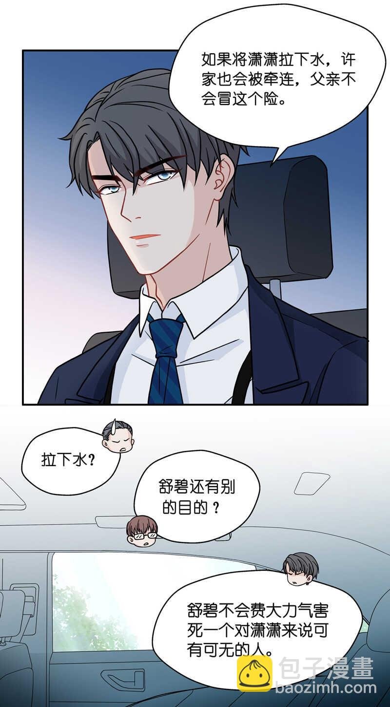 第35话 突发意外7