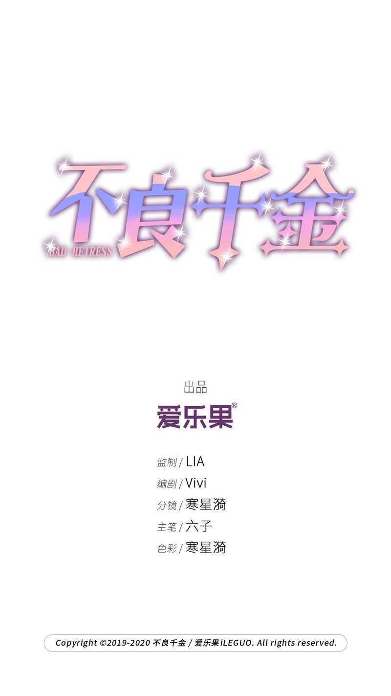 第36话 突发意外8