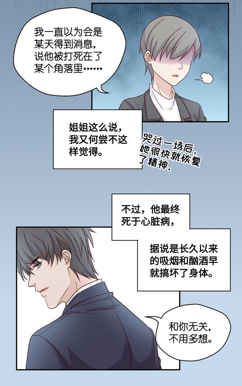 第36话 突发意外8