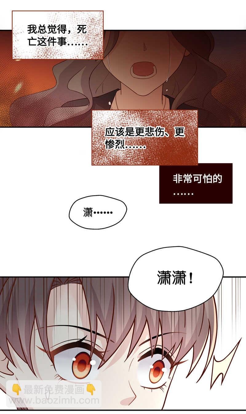 第36话 突发意外8