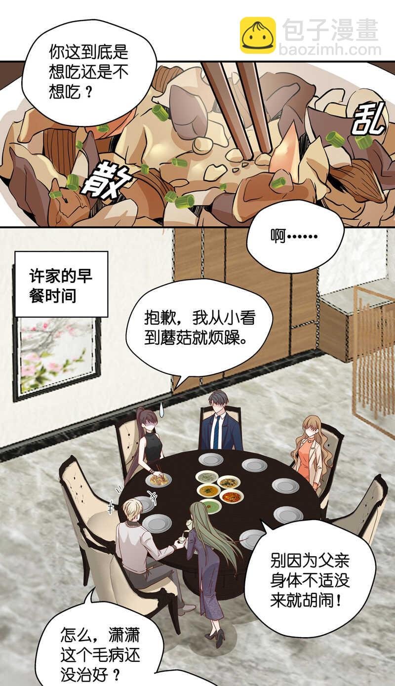 第36话 突发意外8