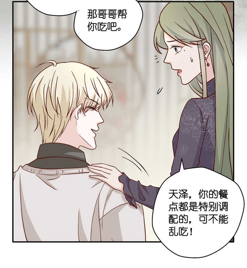 第36话 突发意外8
