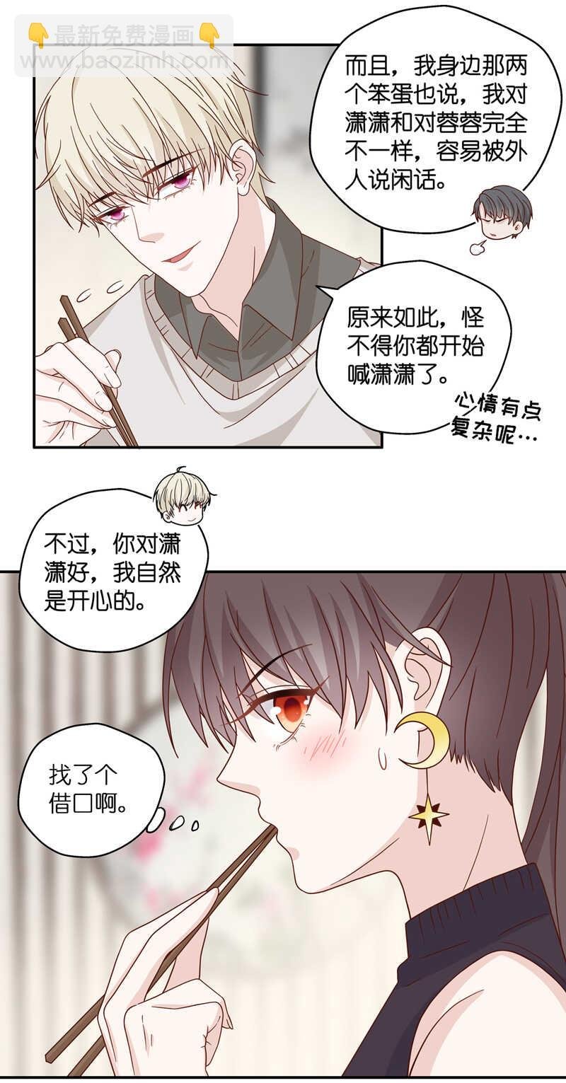 第36话 突发意外8