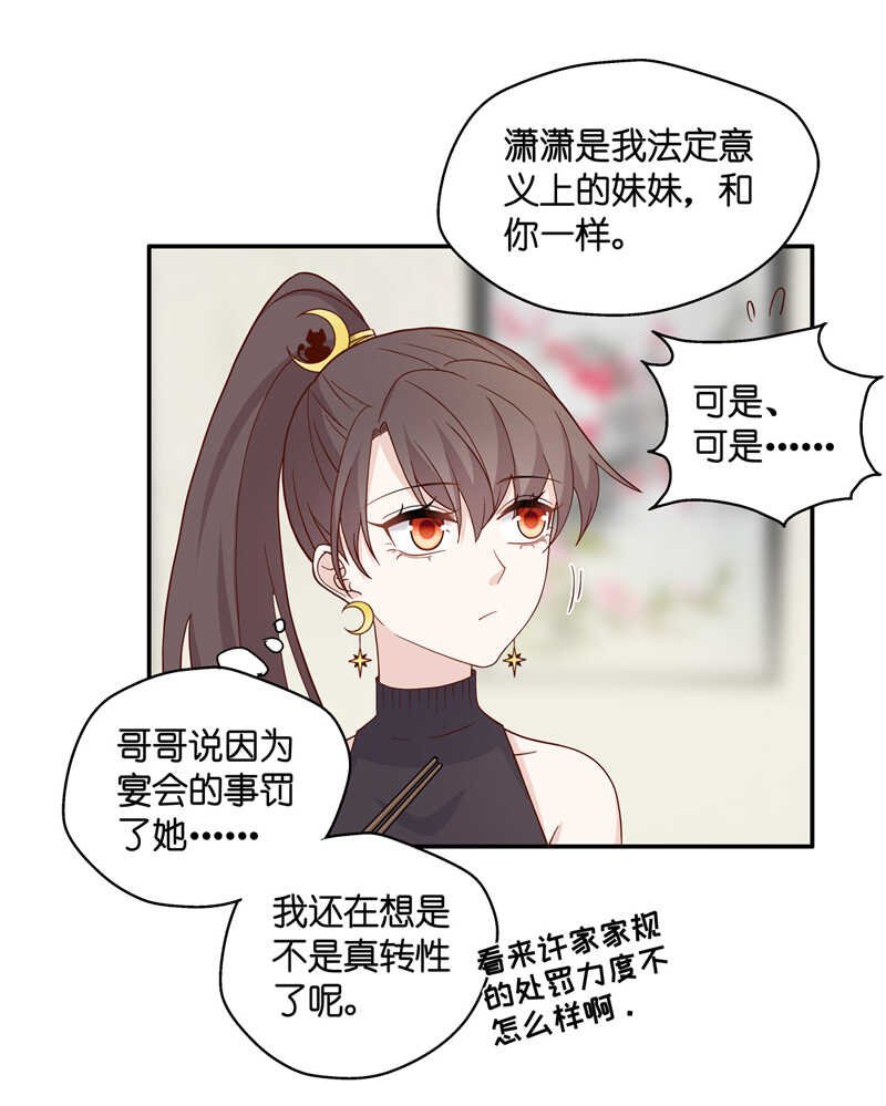 第36话 突发意外8