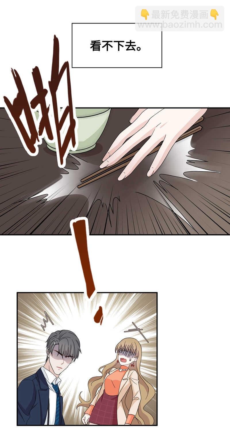 第37话 突发意外9