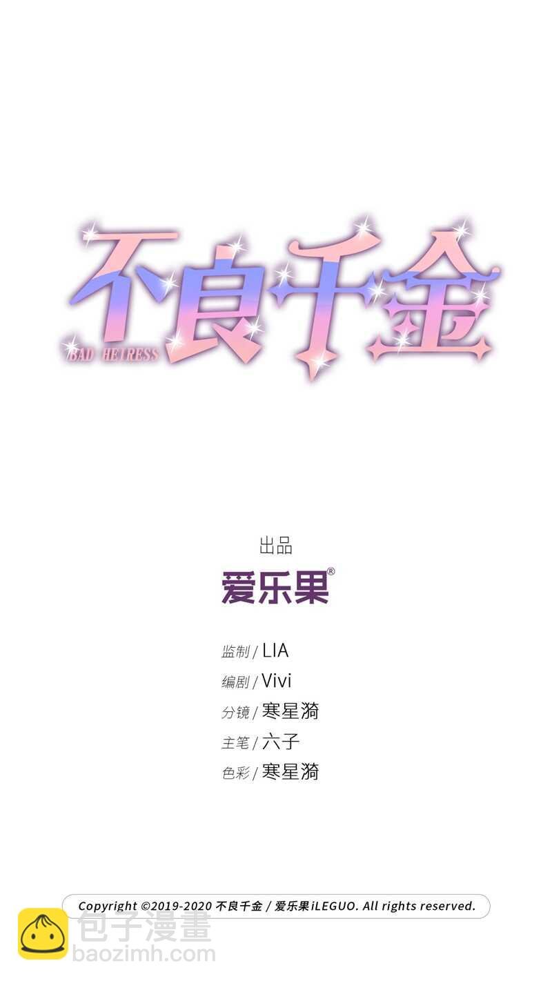 第38话 隐秘的过去1