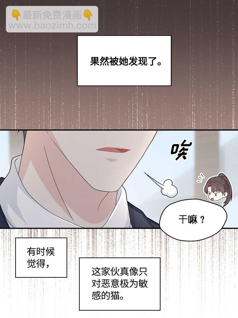 第38话 隐秘的过去1