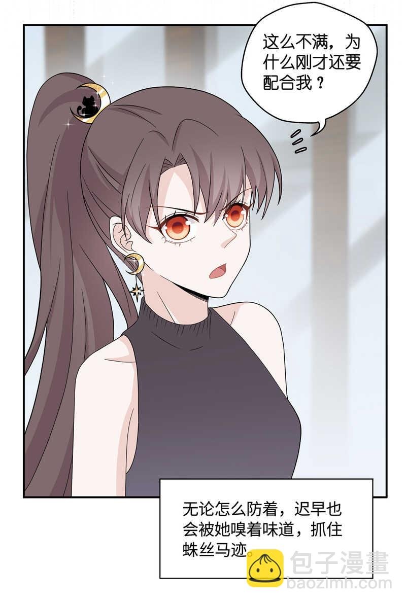第38话 隐秘的过去1