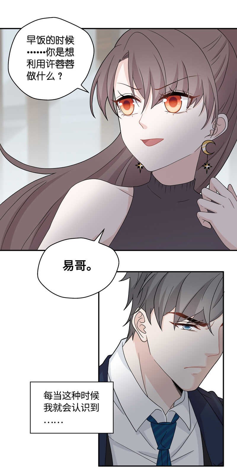第38话 隐秘的过去1