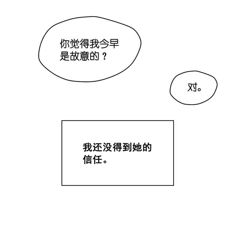 第38话 隐秘的过去1