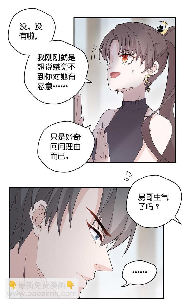 第38话 隐秘的过去1