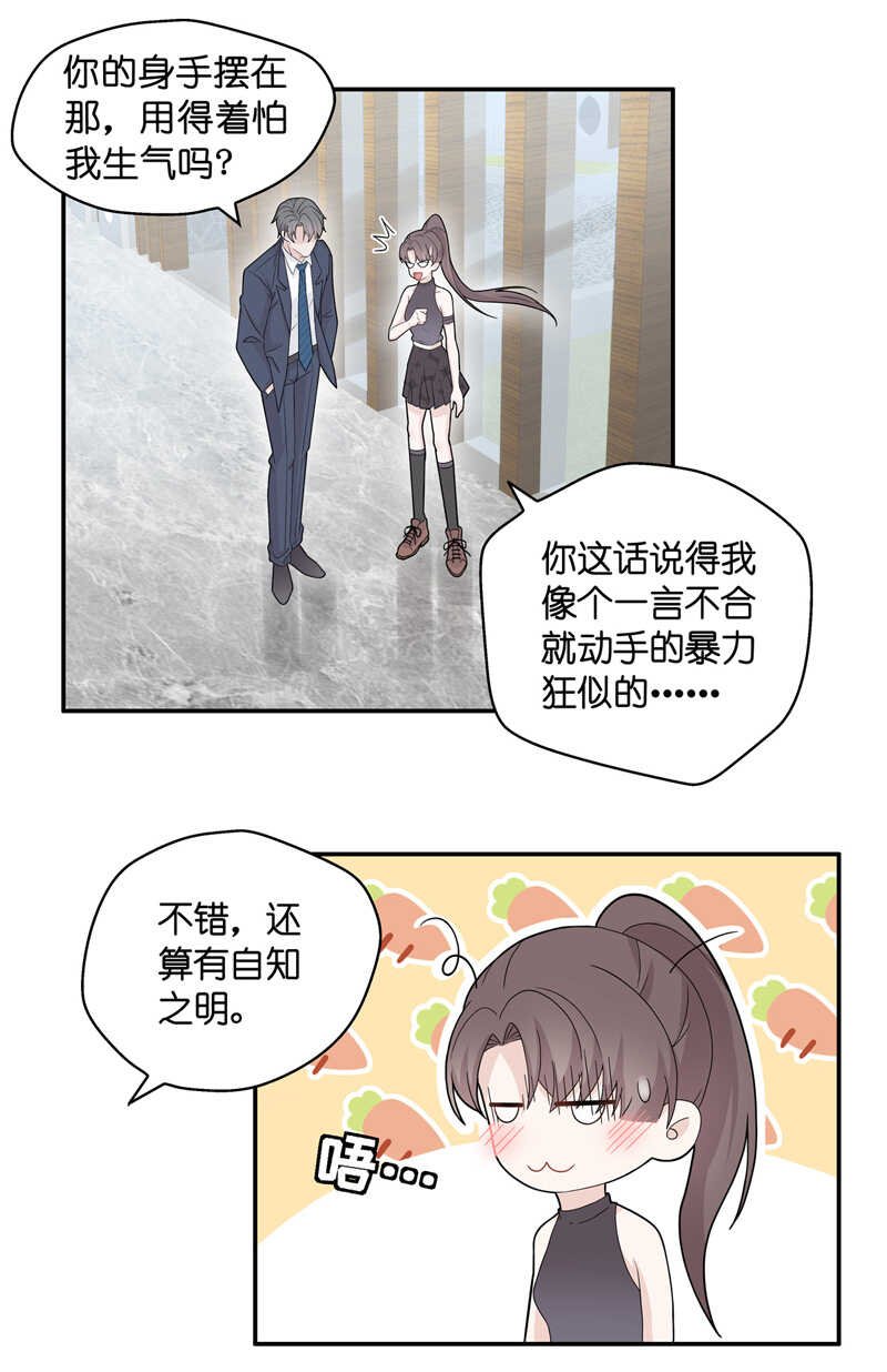 第38话 隐秘的过去1