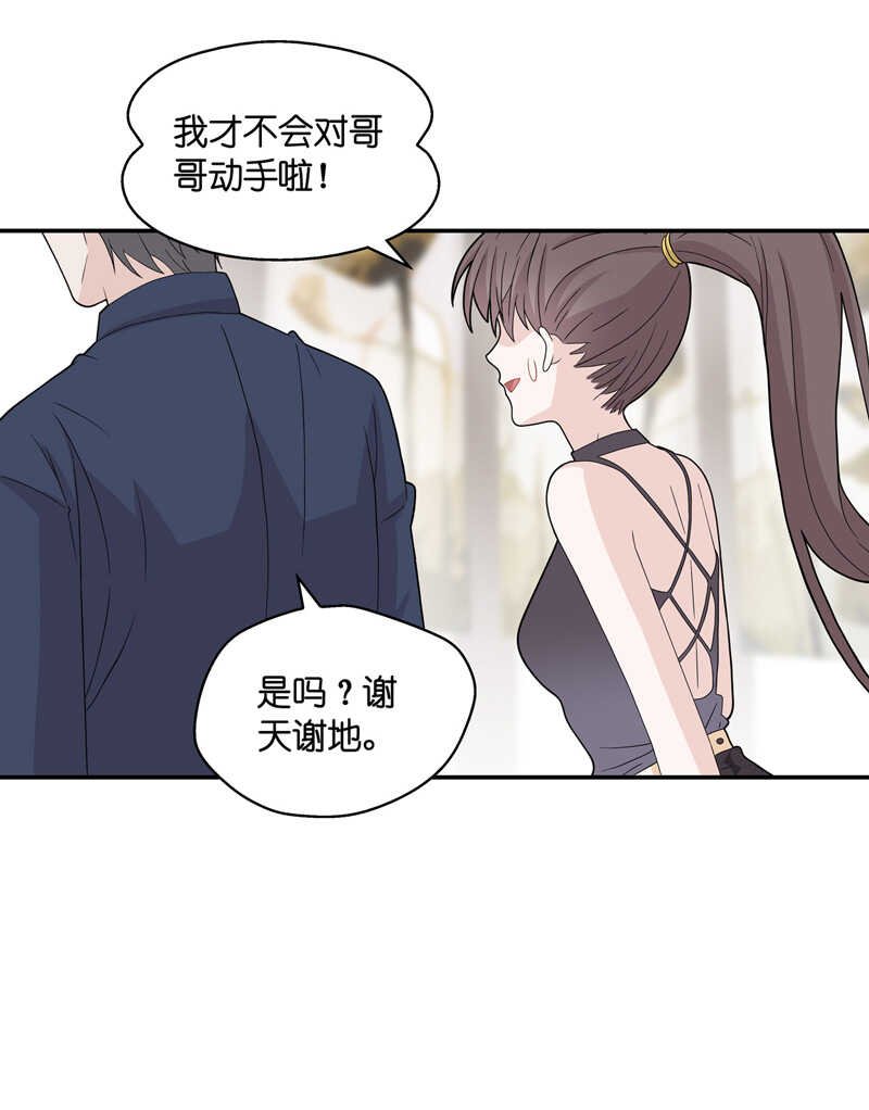 第38话 隐秘的过去1