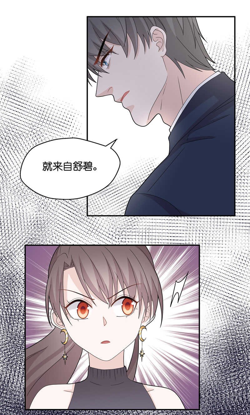 第38话 隐秘的过去1