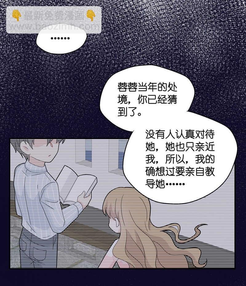 第38话 隐秘的过去1