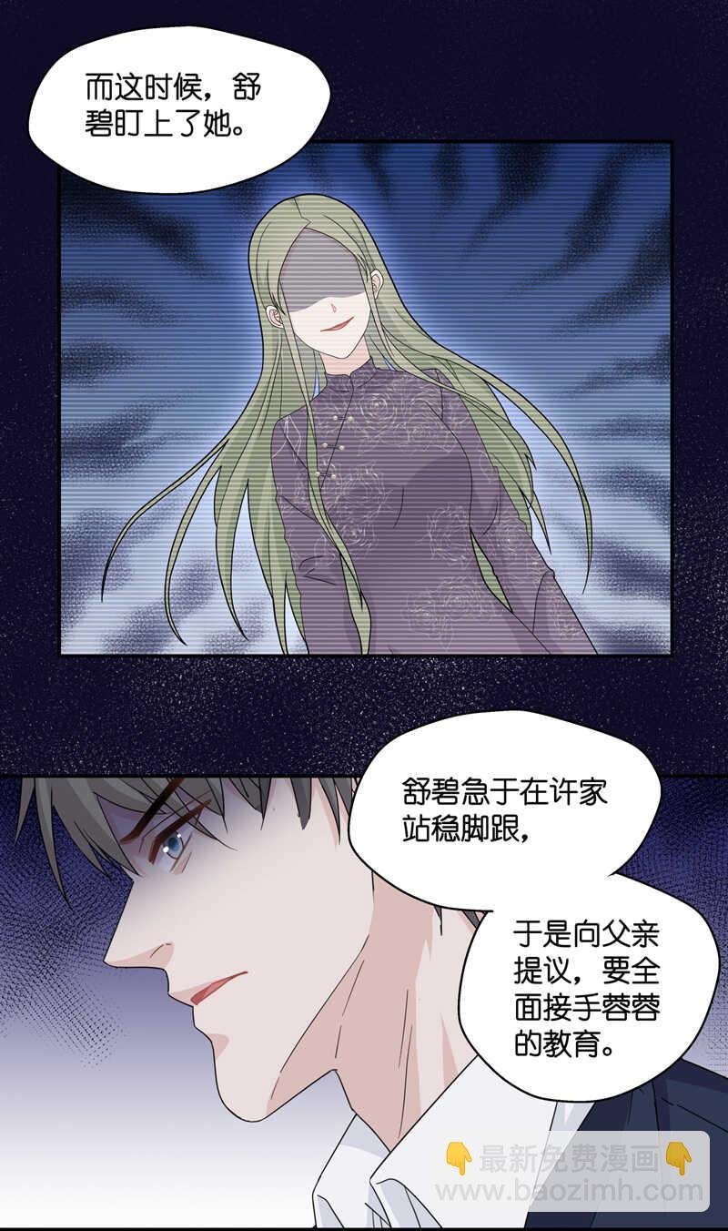 第38话 隐秘的过去1