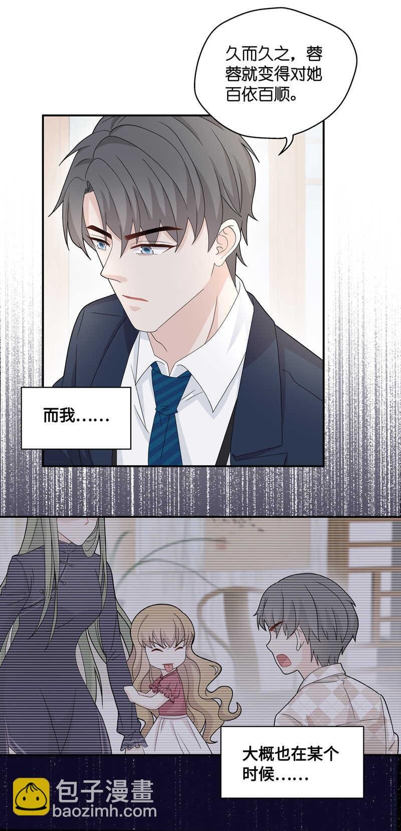 第38话 隐秘的过去1