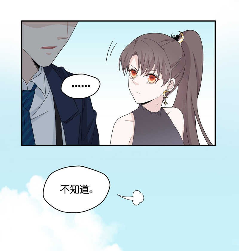 第38话 隐秘的过去1