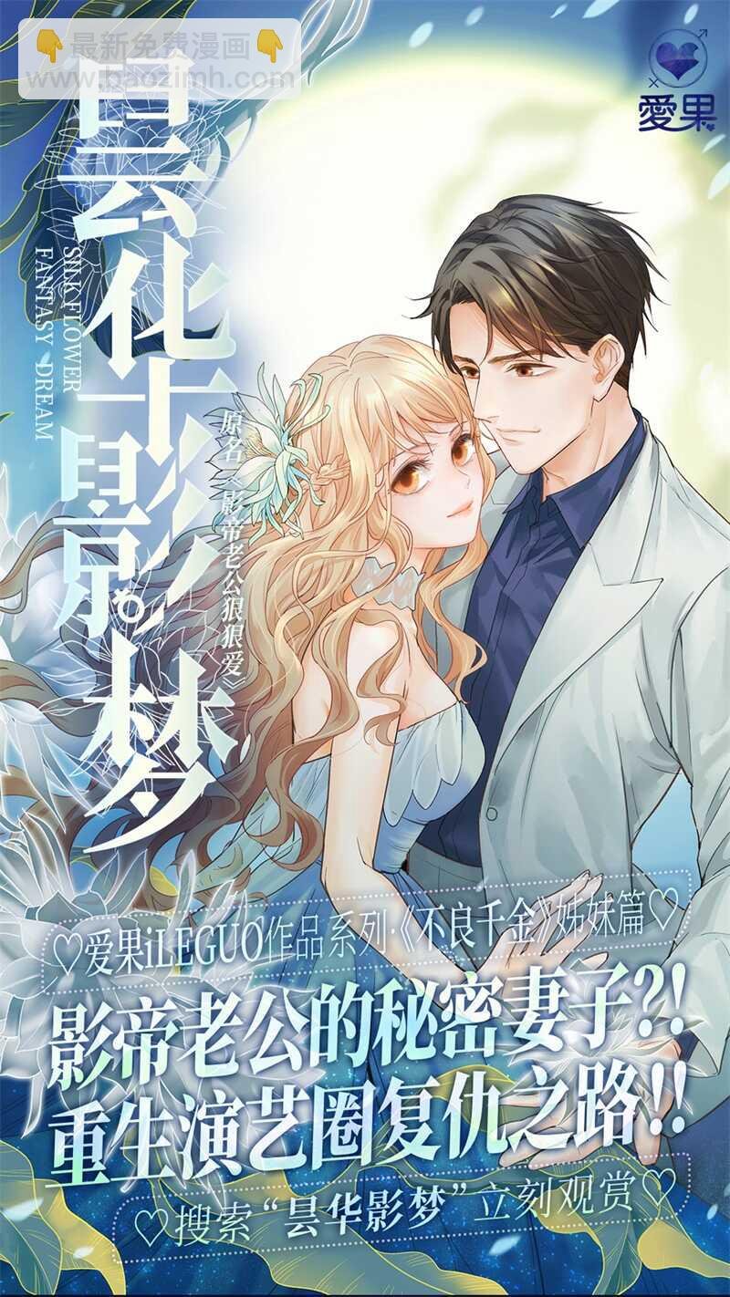 第38话 隐秘的过去1