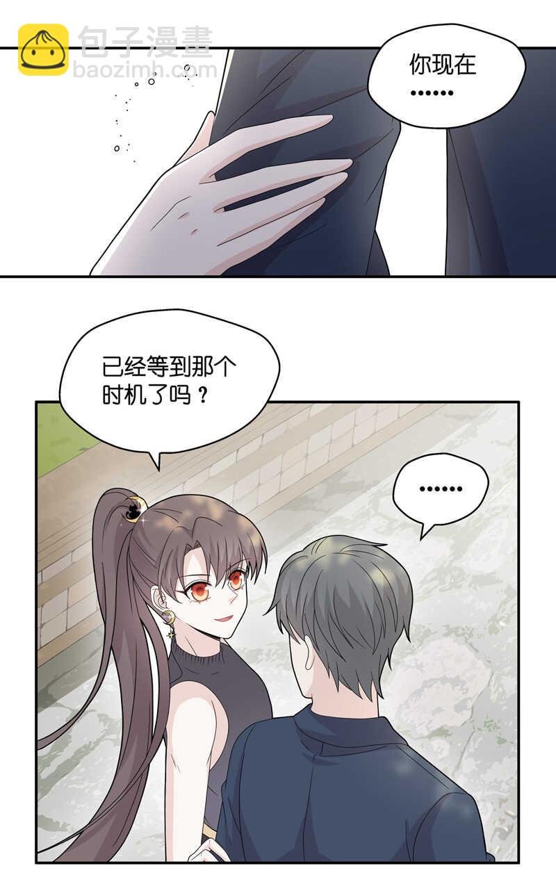 第39话 隐秘的过去2