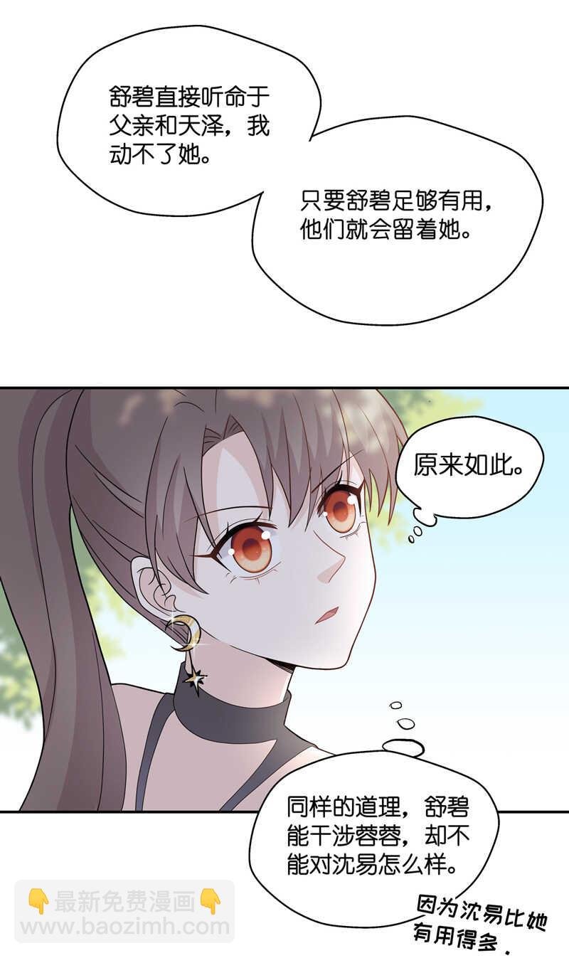 第39话 隐秘的过去2