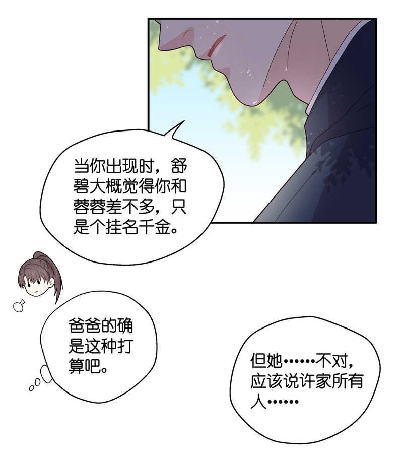 第39话 隐秘的过去2