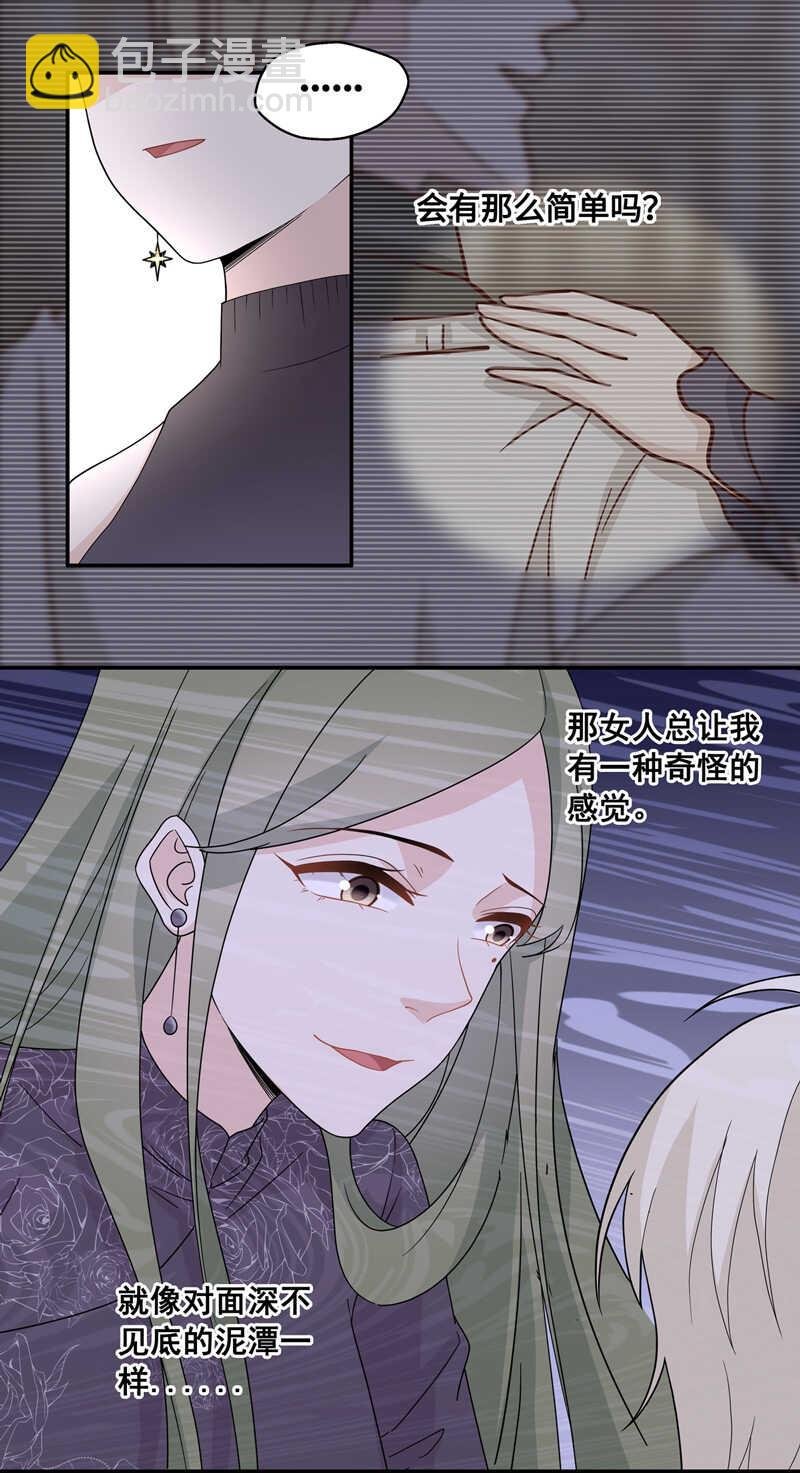 第39话 隐秘的过去2
