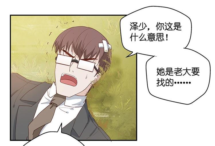 第4话 身负巨债4