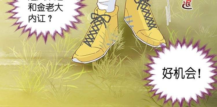 第4话 身负巨债4
