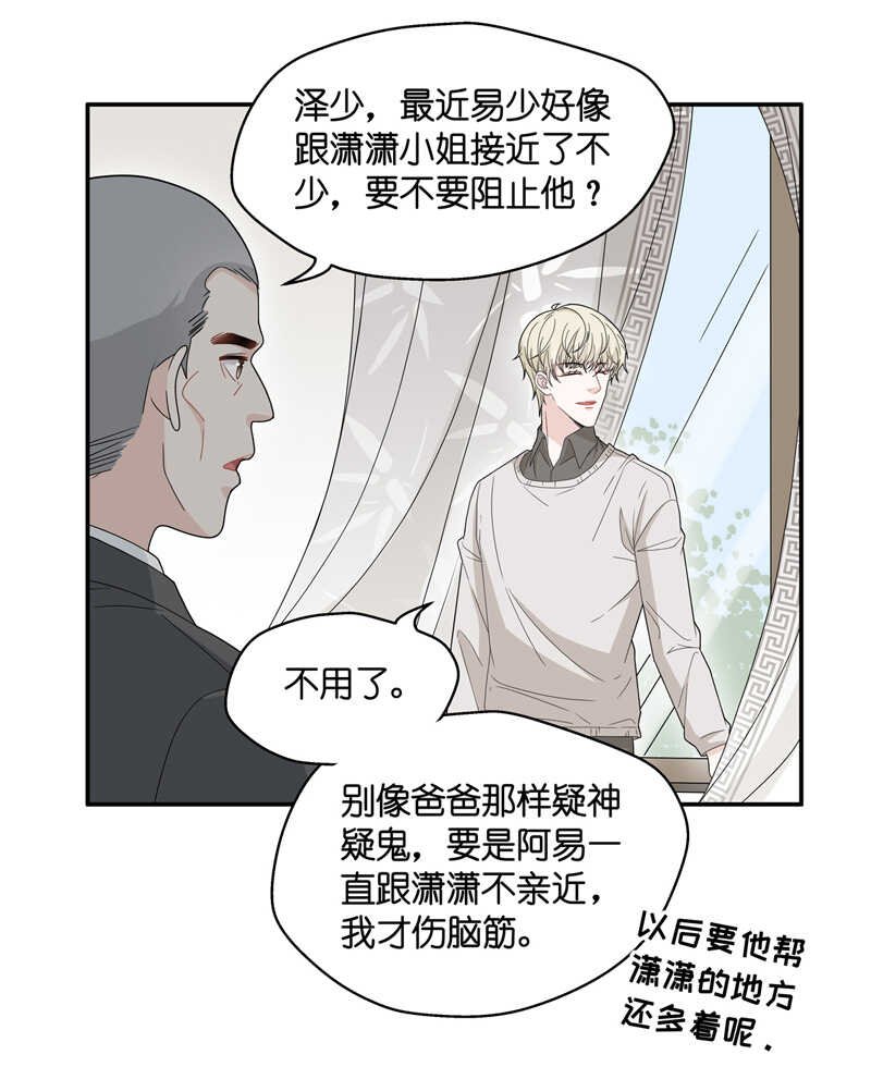 第40话 隐秘的过去3