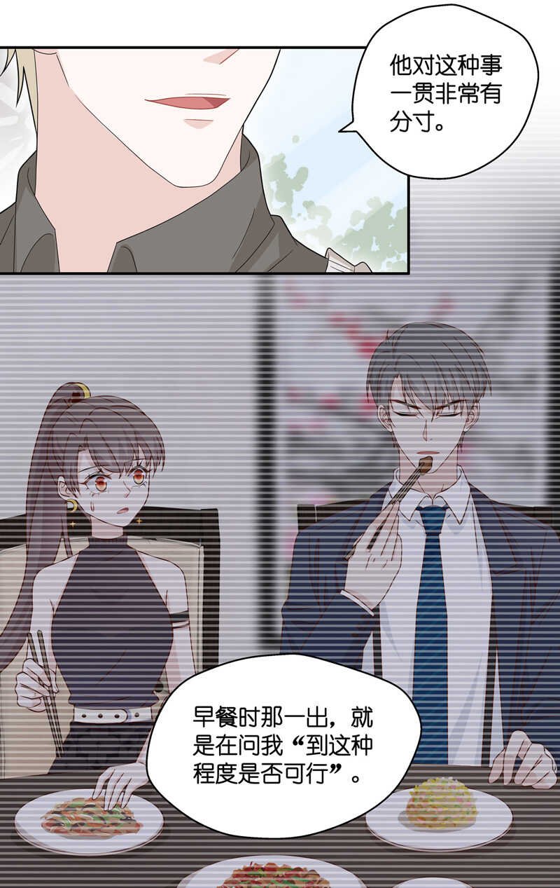 第40话 隐秘的过去3