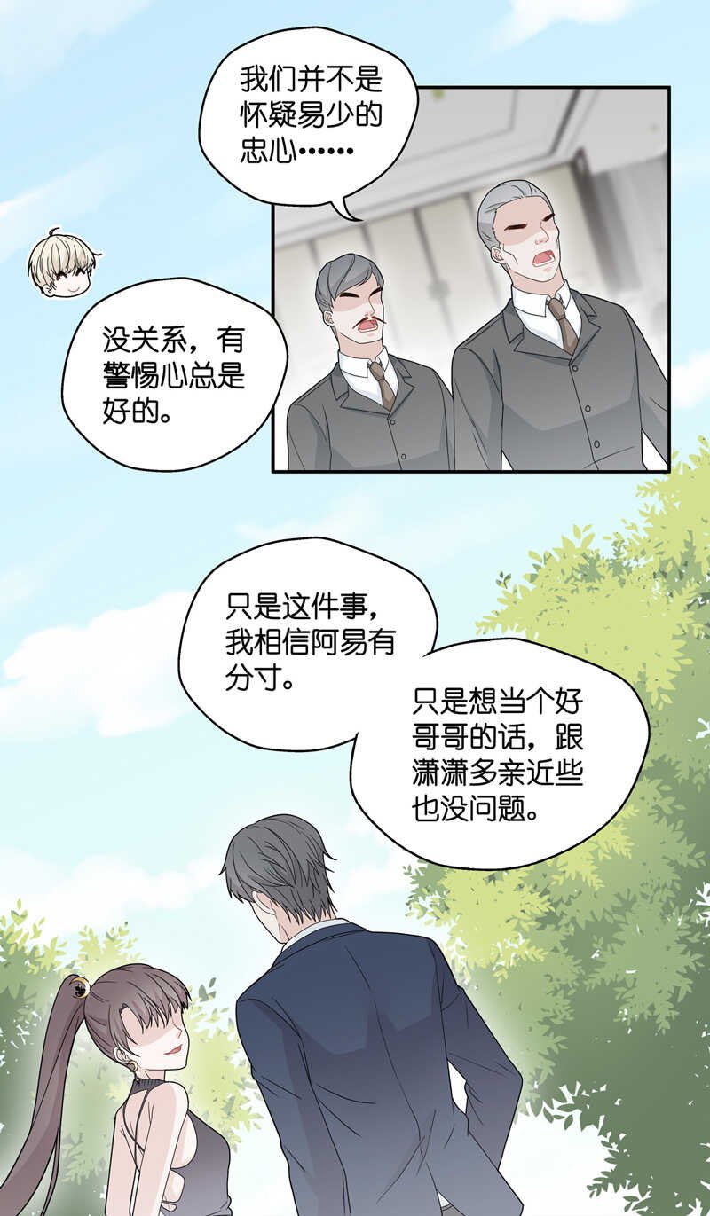 第40话 隐秘的过去3