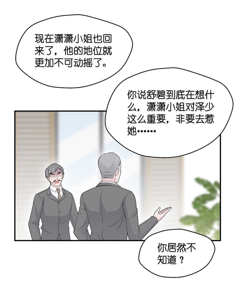 第40话 隐秘的过去3