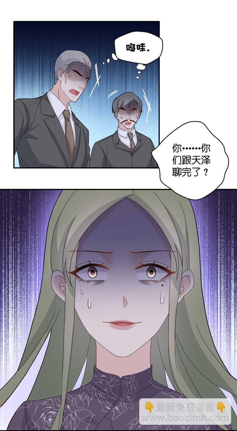 第40话 隐秘的过去3