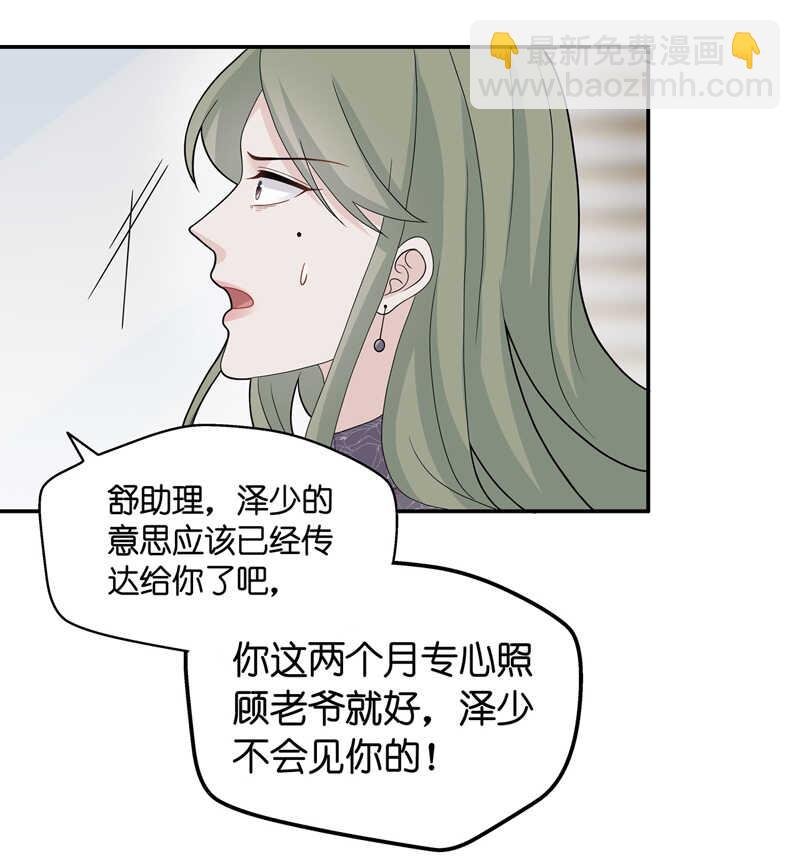 第40话 隐秘的过去3